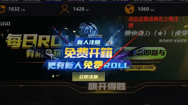 《CSGO》公认最好的开箱网站推荐