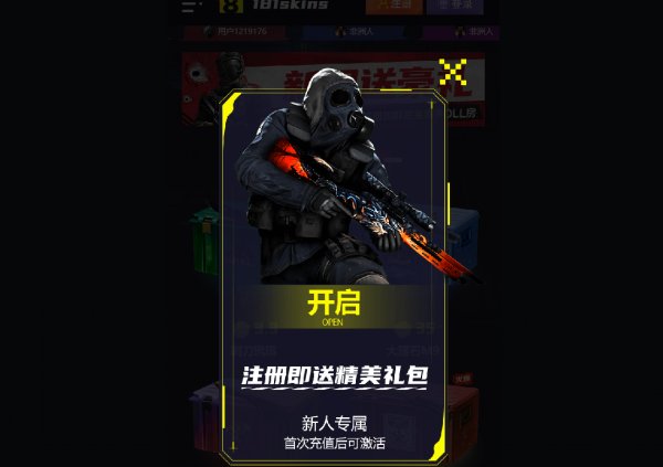 《CSGO》公认最好的开箱网站推荐