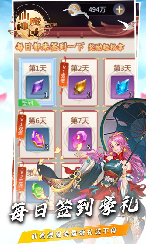 仙魔神域（高返服）变态版