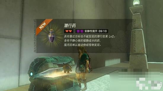 《塞尔达传说王国之泪》摩罗恩克神庙通关攻略