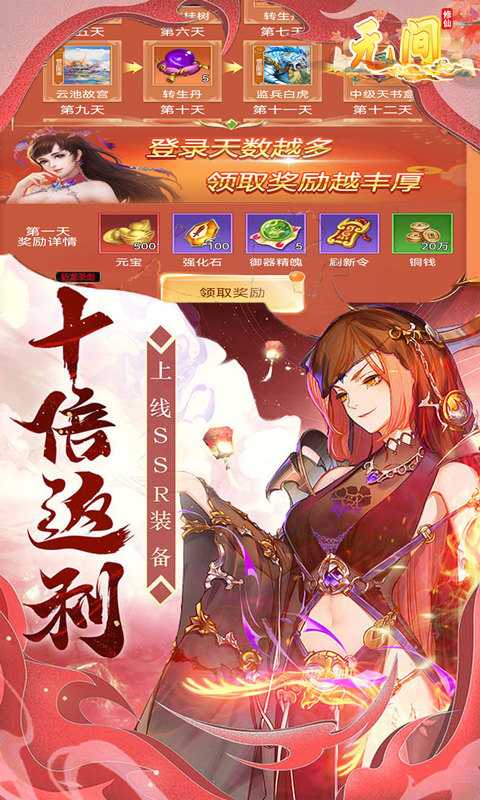 无间（无限转生）变态版