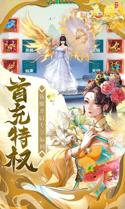 无间（无限转生）变态版