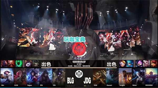 MSI比赛JDG3：0BLG，bin哥尽力了，但奈何双C差距过于明显