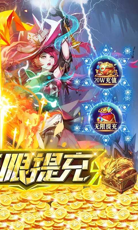圣剑守护（余额无限提充）变态版