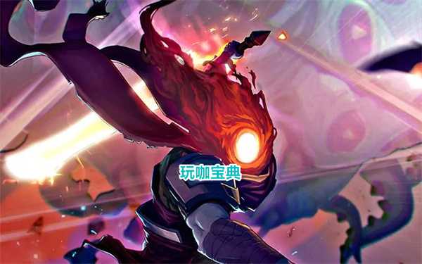 死亡细胞流派推荐 死亡细胞攻略