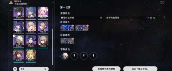 《崩坏星穹铁道》四星级的白日梦及雷破阵攻略(崩坏星穹铁道官网)