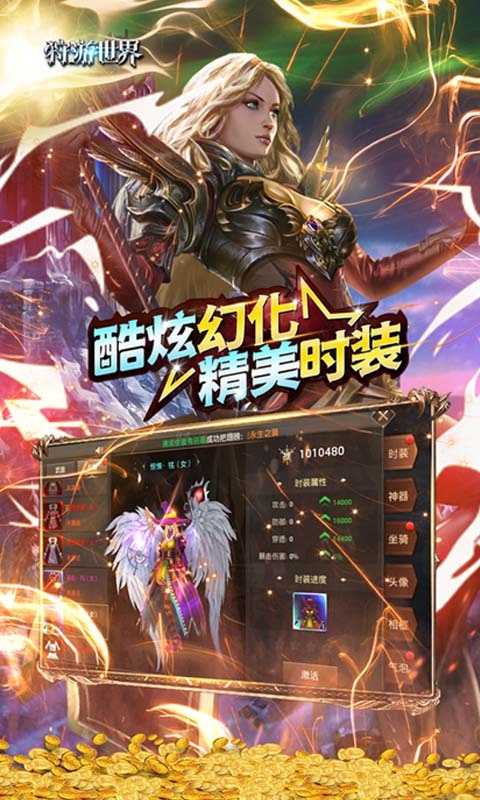 狩游世界（打金撸十万神钻）变态版