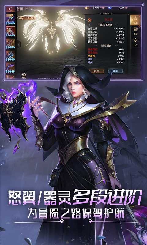 狂暴之翼2（送绝世怒翼）变态版