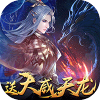绝世战魂：前传（删档内测）变态版