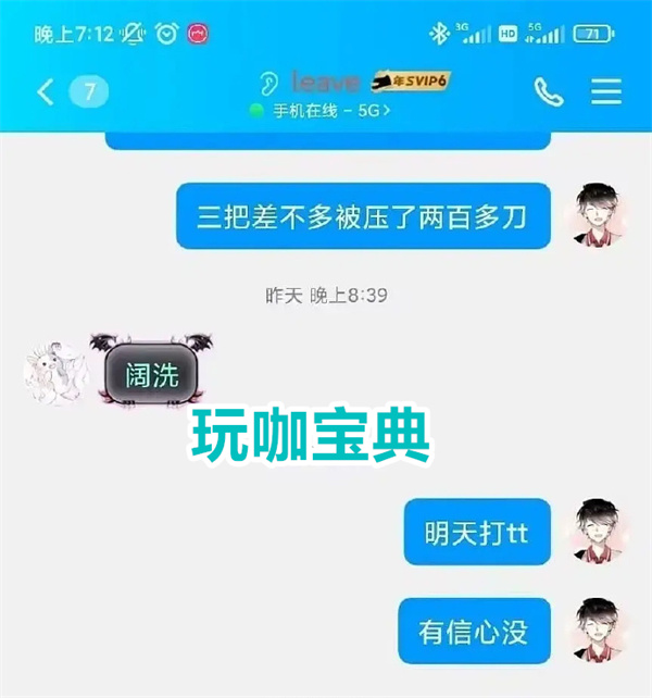 EDGLeave比赛失利被爆大瓜，私下PC还怒喷队友!