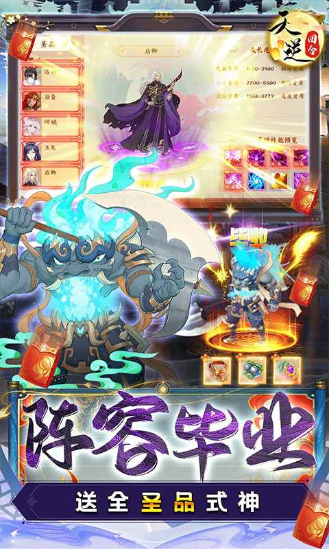 天逆（送满觉全圣品）变态版