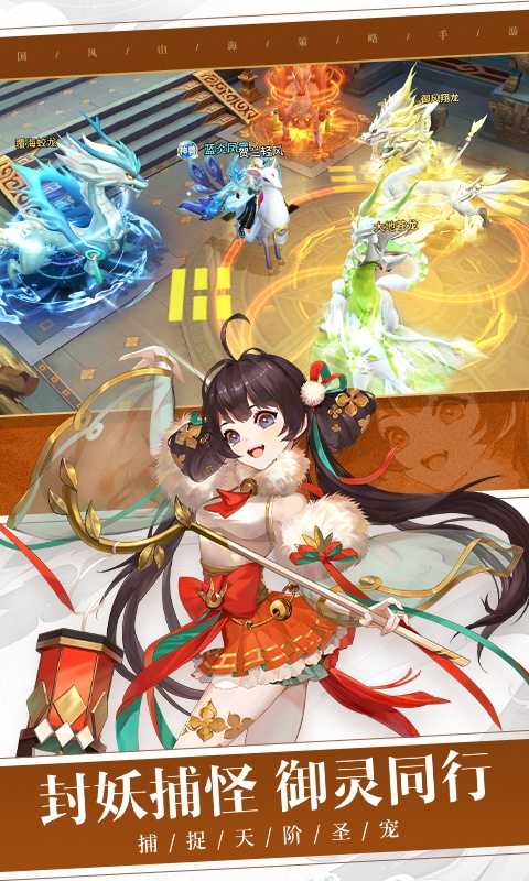 万灵山海之境变态版