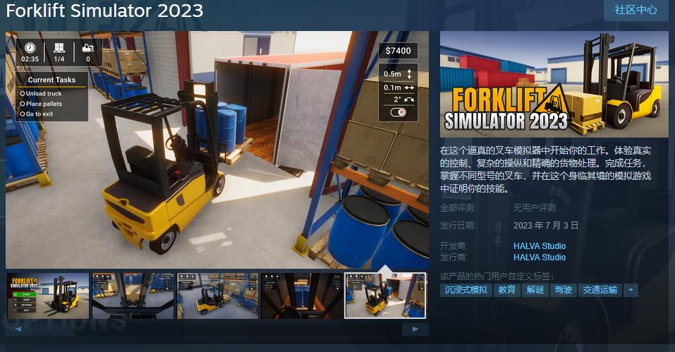 《叉车模拟器2023》Steam页面上线 7月3日发售(叉车模拟器下载)