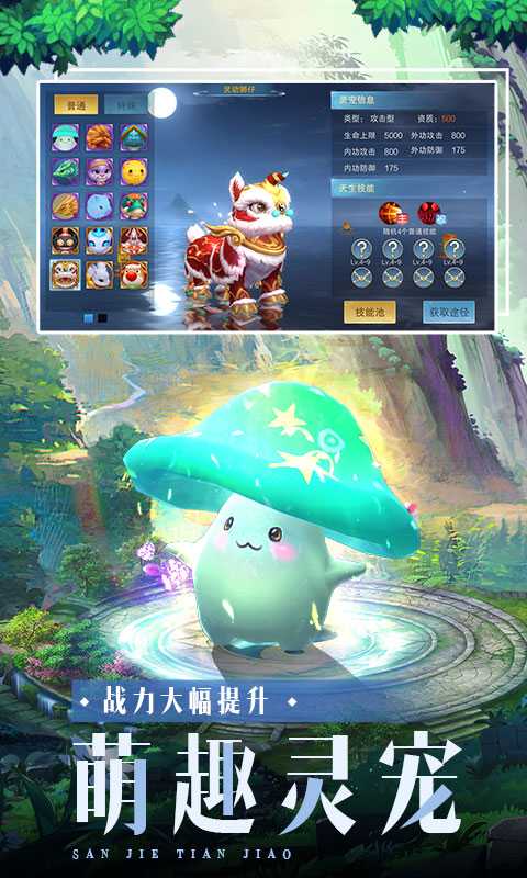 三界天骄（登录送神装）变态版
