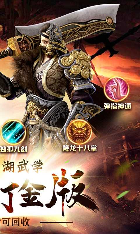 卧虎藏龙（高爆打金版）变态版