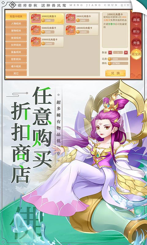 萌将春秋OL（送神兽凤鸾高返）变态版