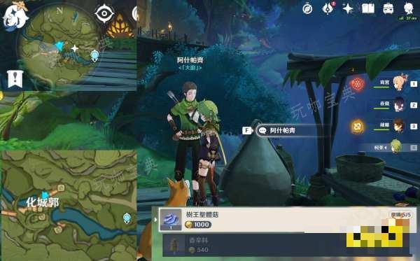 《原神》树王圣体菇可采集地点有哪些 树王圣体菇采集图文位置