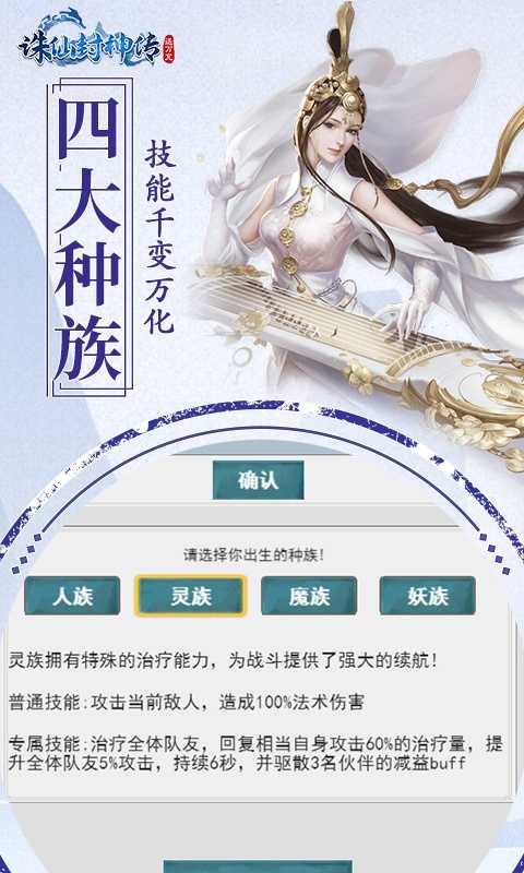 诛仙封神传（凡人修真无限版）变态版