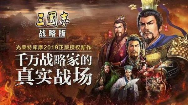 《三国志战略版》如何帮别人打地？打地技巧介绍(三国志战略版九游版下载)