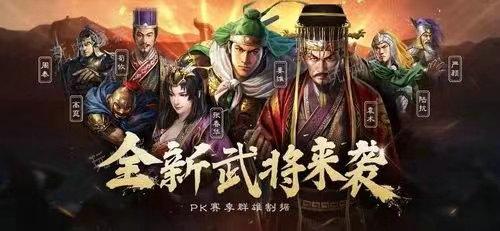 《三国志战略版》如何帮别人打地 打地技巧介绍