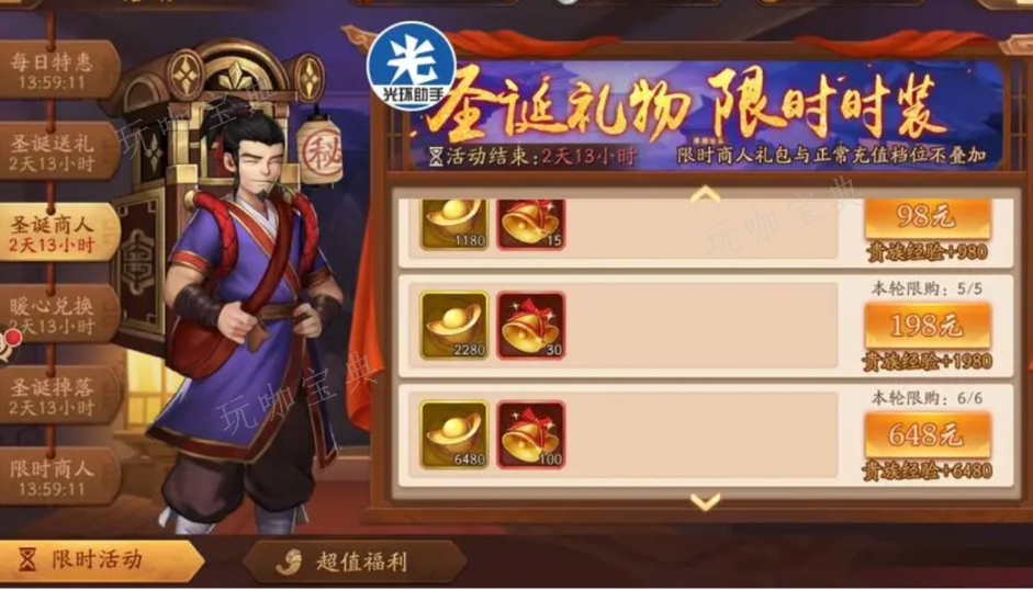 《少年三国志2》元宝怎么用最好 元宝使用介绍