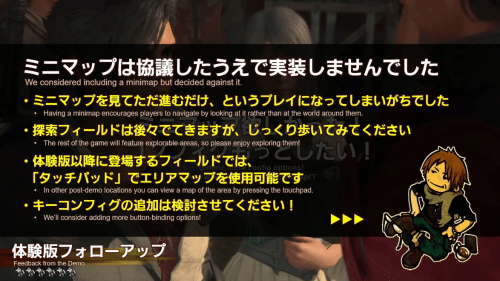 《FF16》没有小地图功能 开发者称会降低游戏沉浸感(ff16没有日语口型)