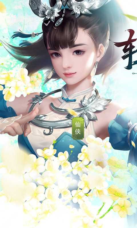 灵域修仙（超爽内部福利）变态版