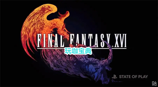 最终幻想16最强技能攻略 最终幻想16最强技能有哪些