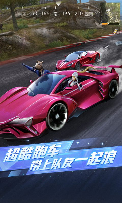 荒野行动变态版