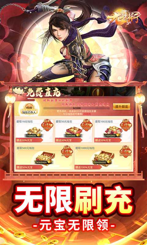 九州行（送10亿GM币）变态版