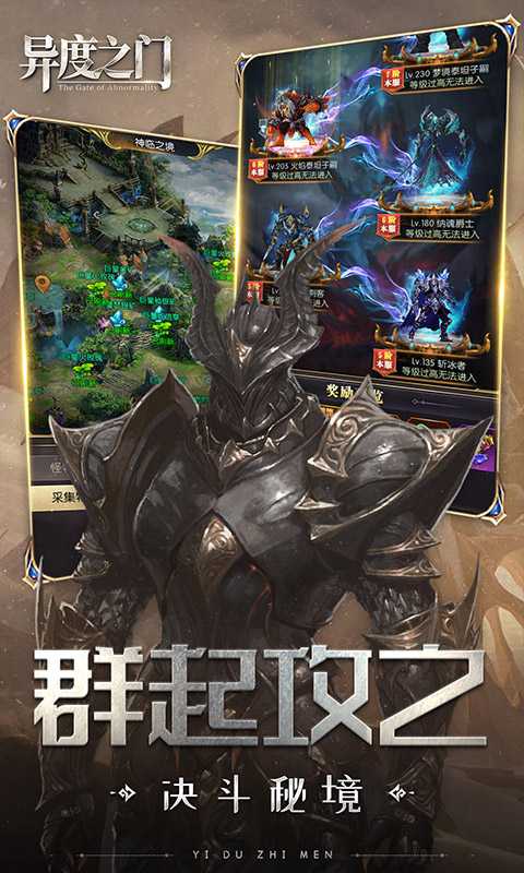 异度之门变态版