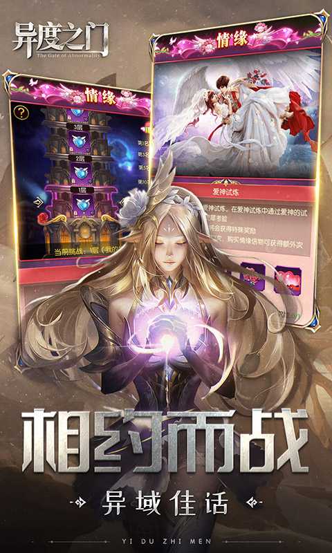 异度之门变态版