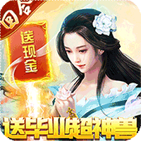 碧雪情天3D（删档内测）变态版
