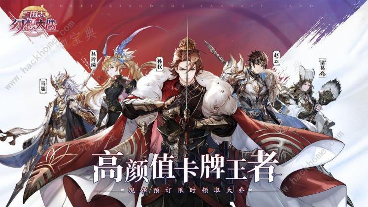 《三国志幻想大陆》攻略最强阵容(三国志幻想大陆国创加强版)