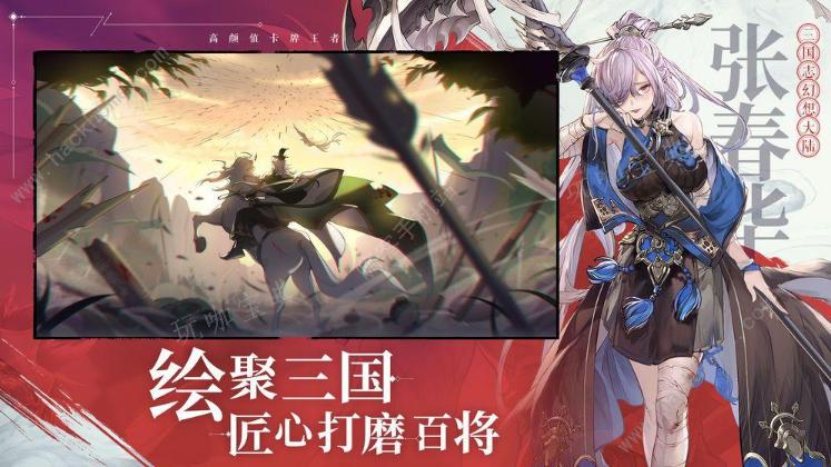 《三国志幻想大陆》攻略大全 新手入门少走弯路图片3