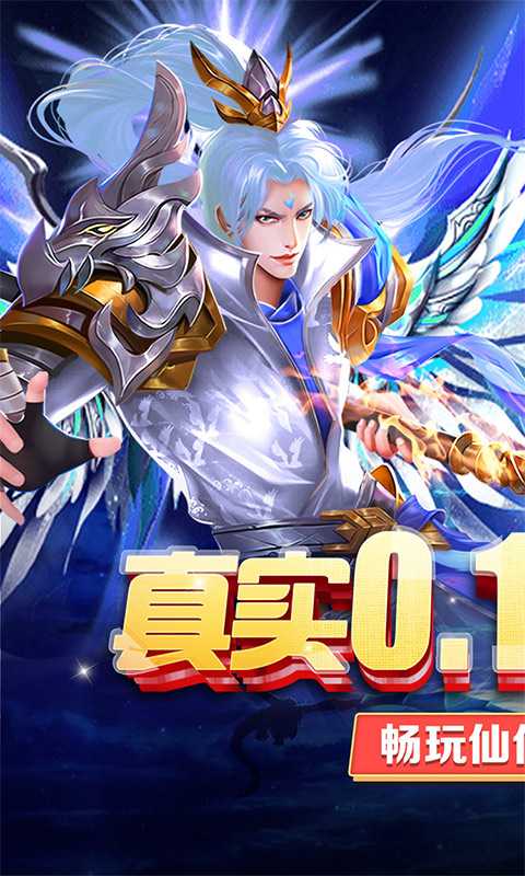 刀剑萌侠（0.1折扣版）变态版