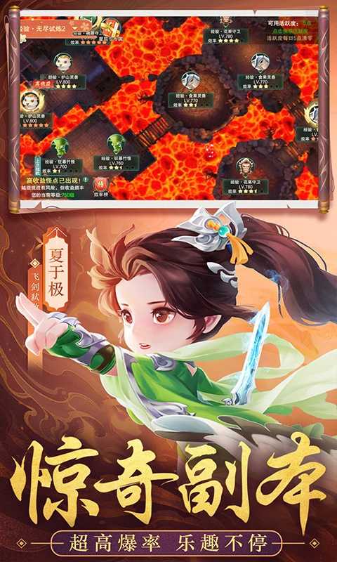 剑踪情缘（百倍返利送ssr）变态版