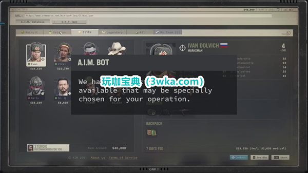 铁血联盟3