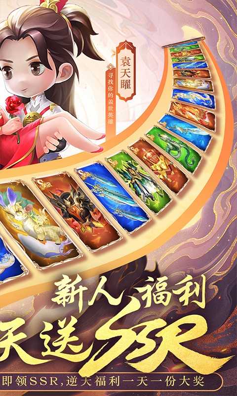 剑踪情缘（百倍返利送ssr）变态版