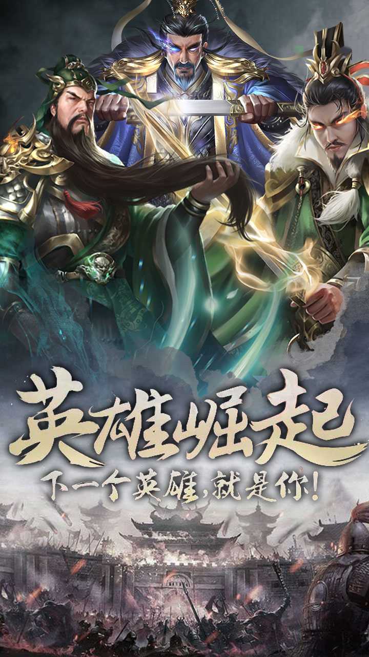 天子令（首续0.1折）变态版