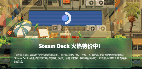 SteamDeck加入夏季促销 512GB版本到手约3765元(steamdeck电池容量)