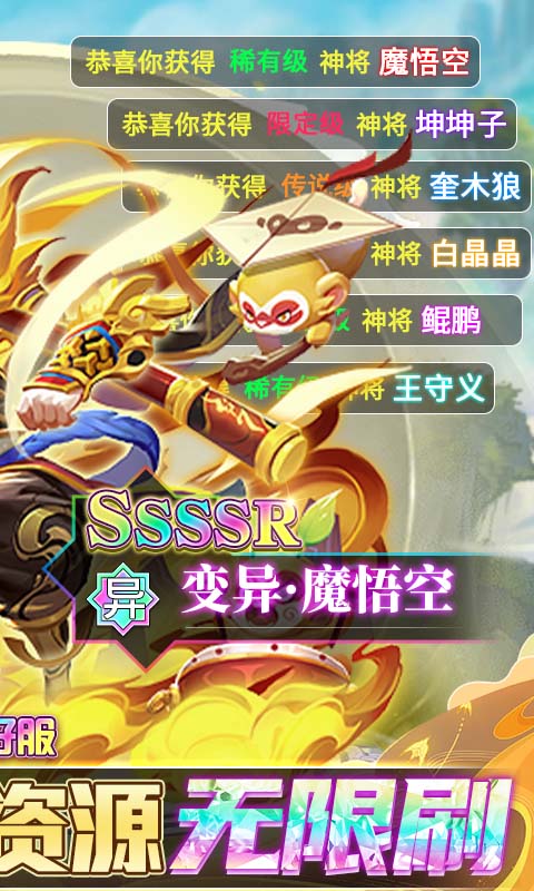 暗影西游（送一万现金点）变态版