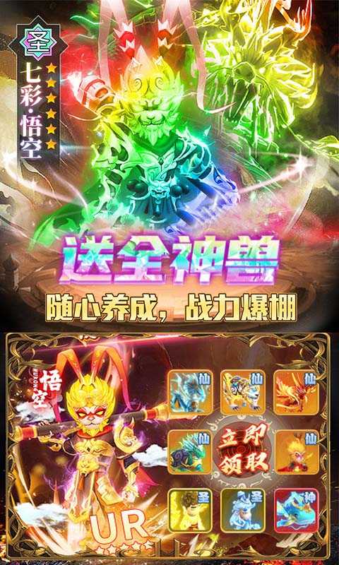 暗影西游（送一万现金点）变态版