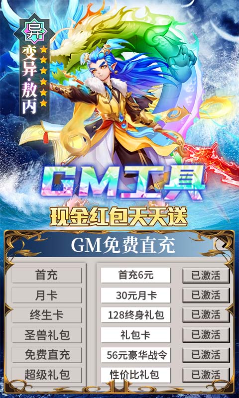 暗影西游（送一万现金点）变态版