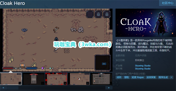 动作冒险游戏《斗篷英雄》现已上线Steam(switch动作冒险游戏)