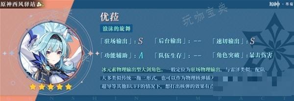 《原神》3.8版本角色池抽取建议(《原神》3.8版本复刻角色一览)