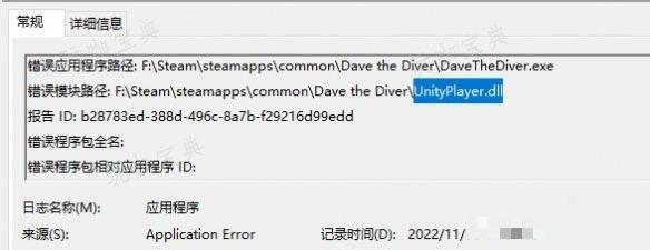 《潜水员戴夫》unity报错解决方法介绍(《潜水员戴夫》本周支持繁体中文)