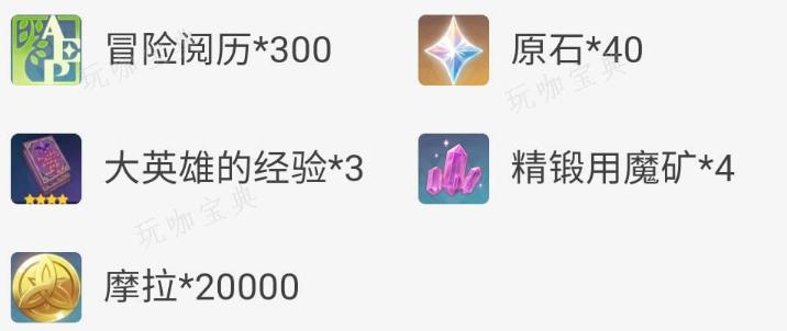 《原神》半截船任务怎么做
