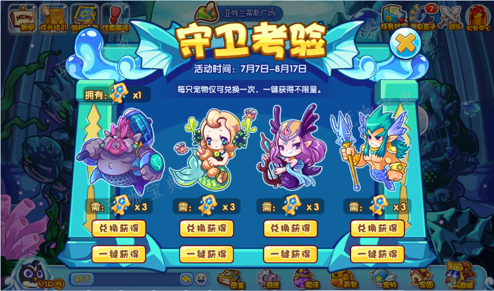 《洛克王国》守卫考验活动攻略 守卫考验任务通关打法推荐图片3