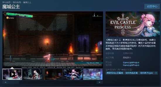 银河恶魔城《魔城公主》Steam页面上线，游戏支持简体中文(银河城和恶魔城区别)